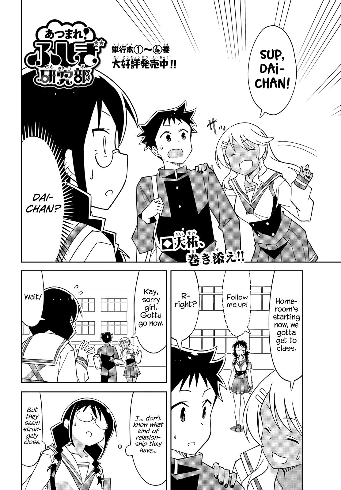 Read Atsumare! Fushigi Kenkyu-bu Manga Online