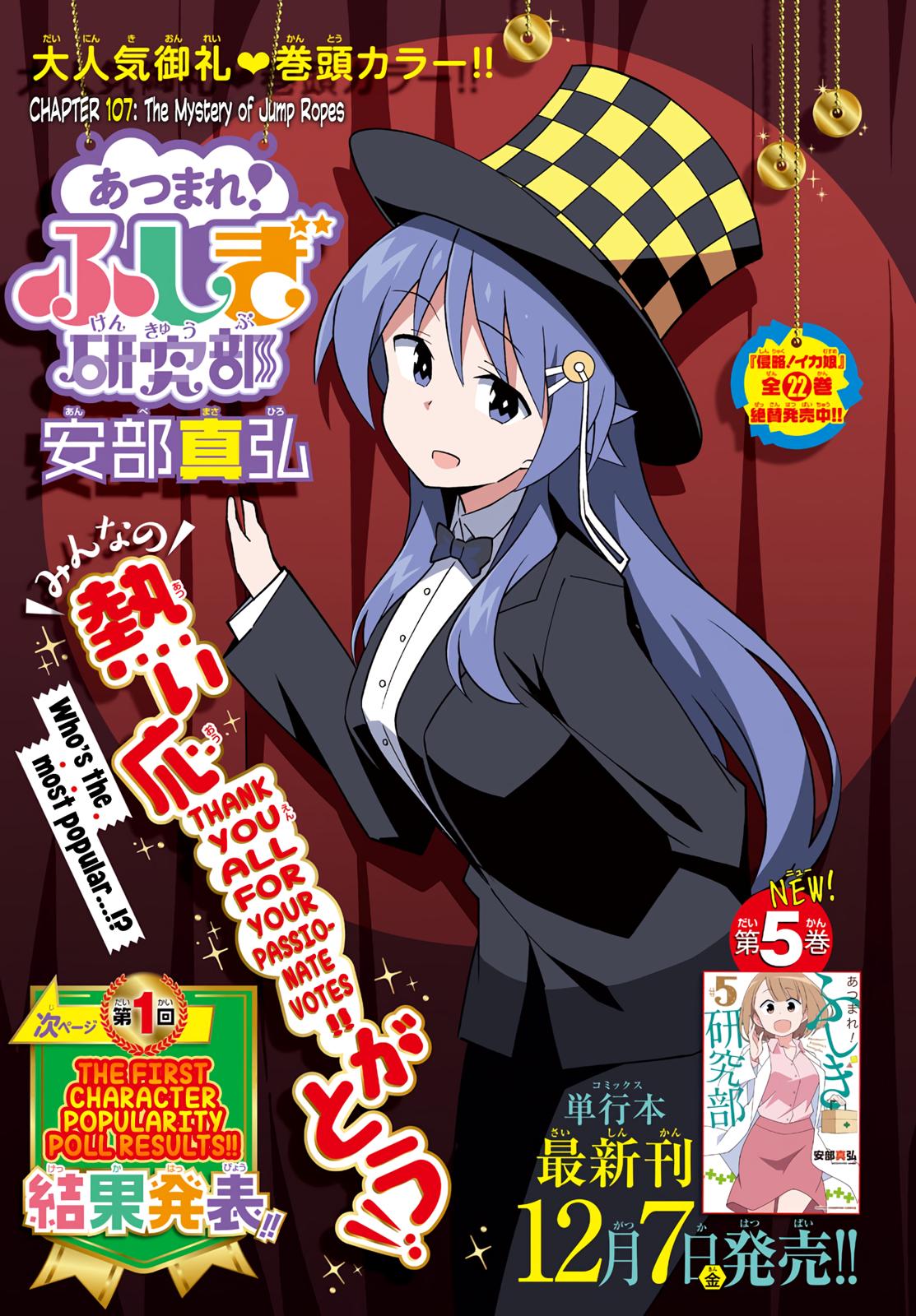 Read Atsumare! Fushigi Kenkyu-bu Manga Online