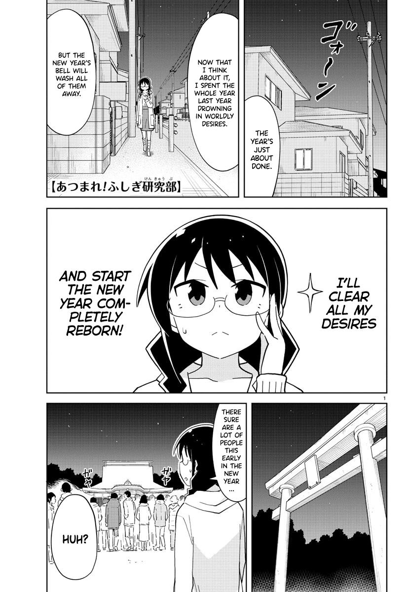 Read Atsumare! Fushigi Kenkyu-bu Manga Online