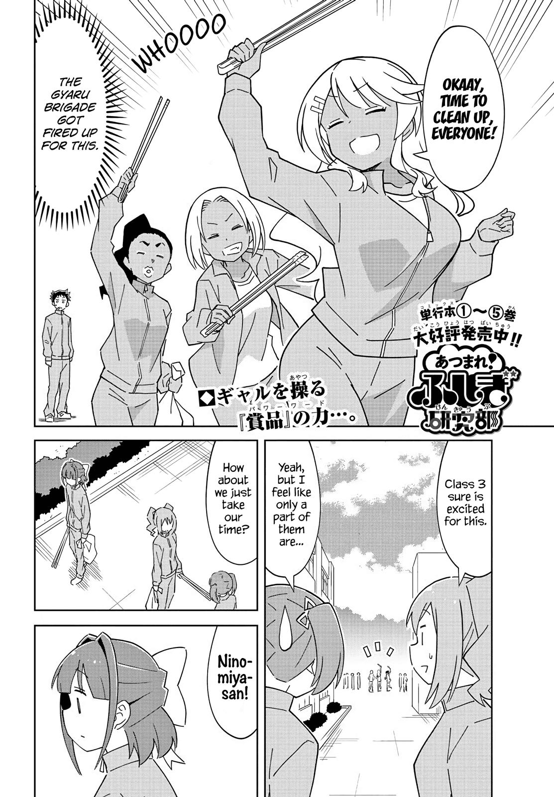Read Atsumare! Fushigi Kenkyu-bu Manga Online