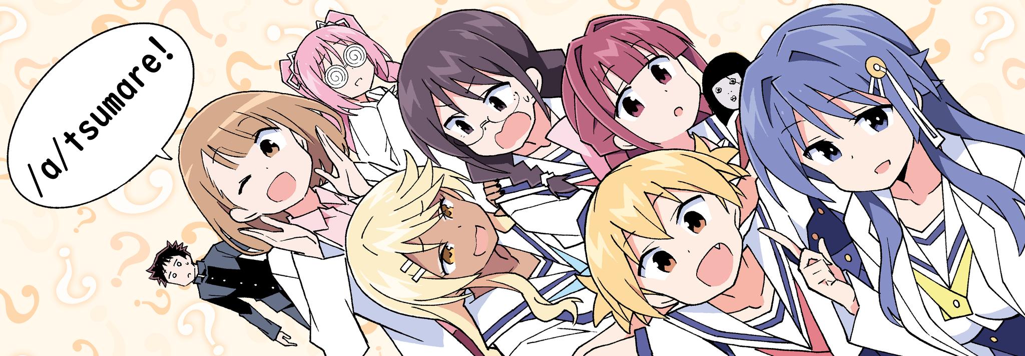 Read Atsumare! Fushigi Kenkyu-bu Manga Online