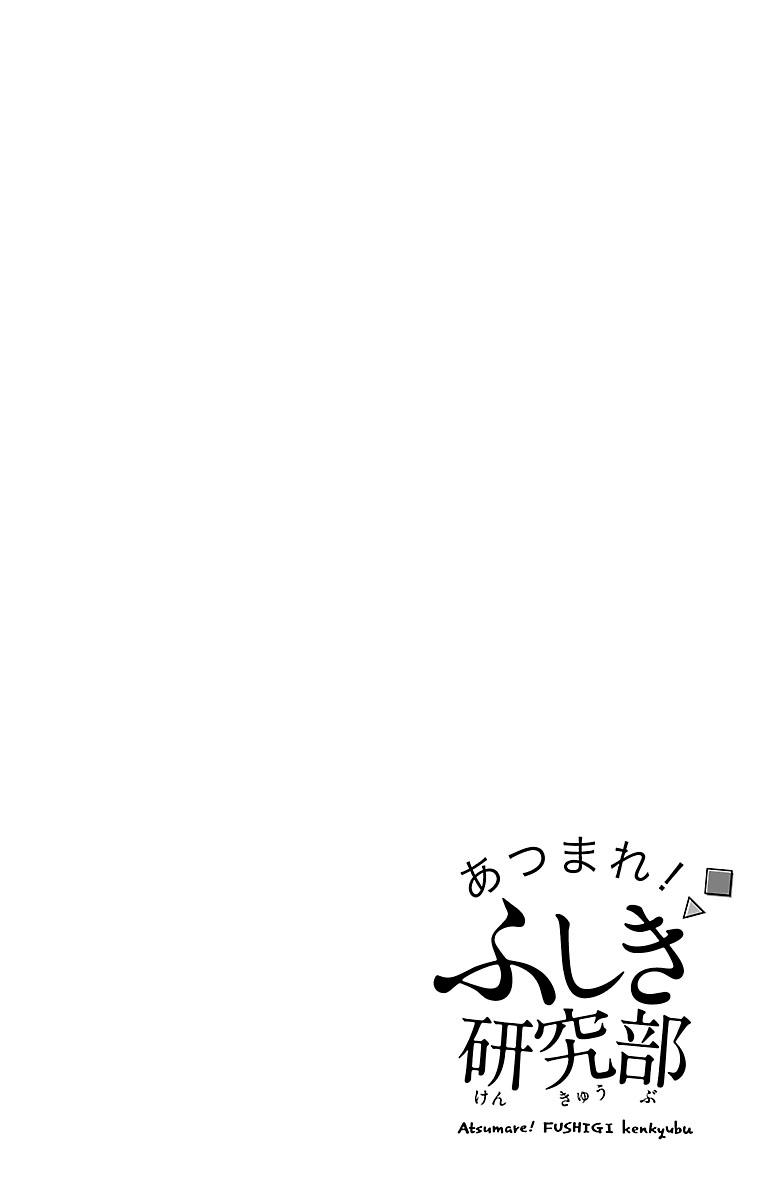 Read Atsumare! Fushigi Kenkyu-bu Manga Online