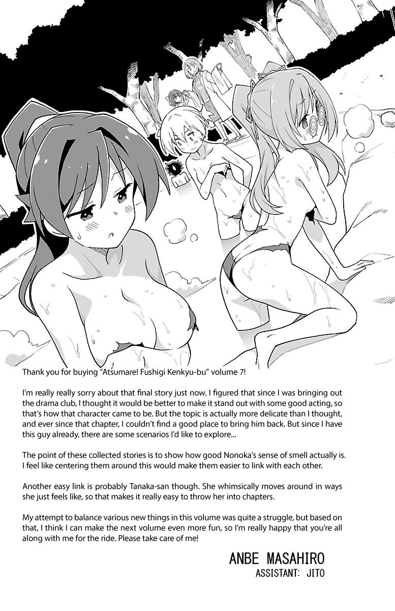 Read Atsumare! Fushigi Kenkyu-bu Manga Online