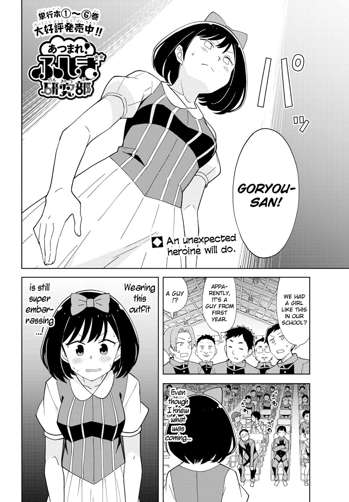 Read Atsumare! Fushigi Kenkyu-bu Manga Online