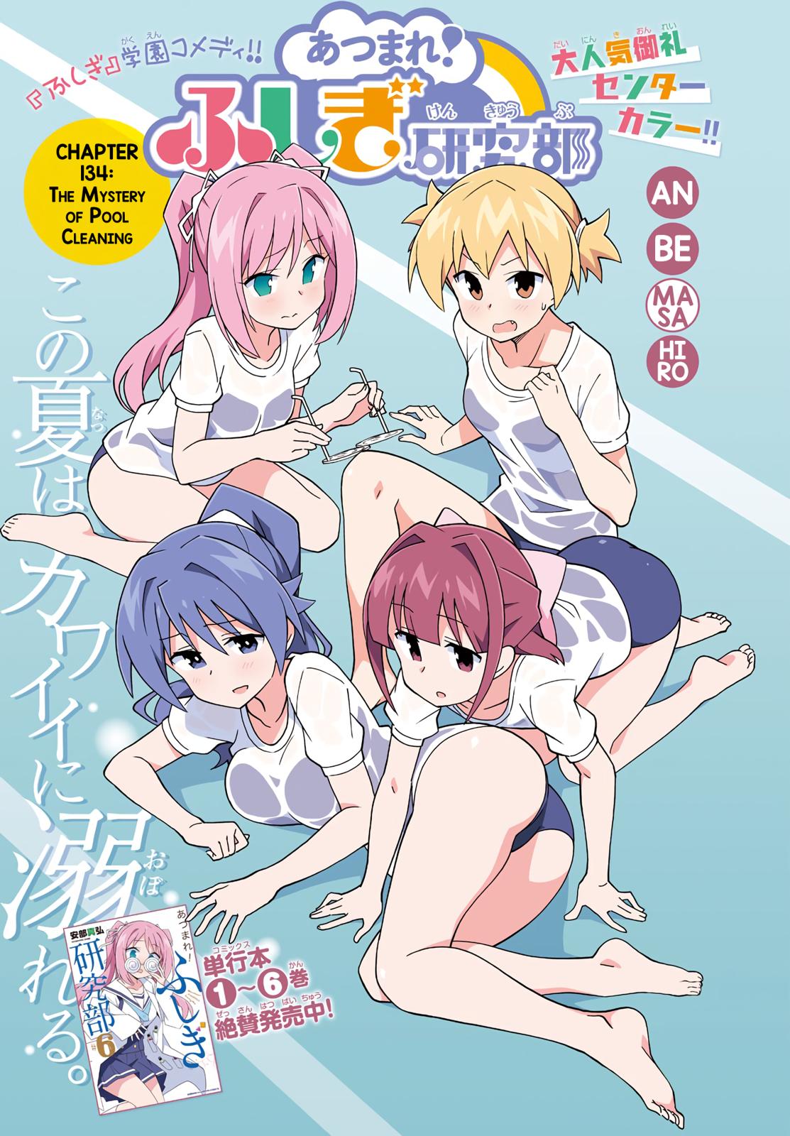 Read Atsumare! Fushigi Kenkyu-bu Manga Online