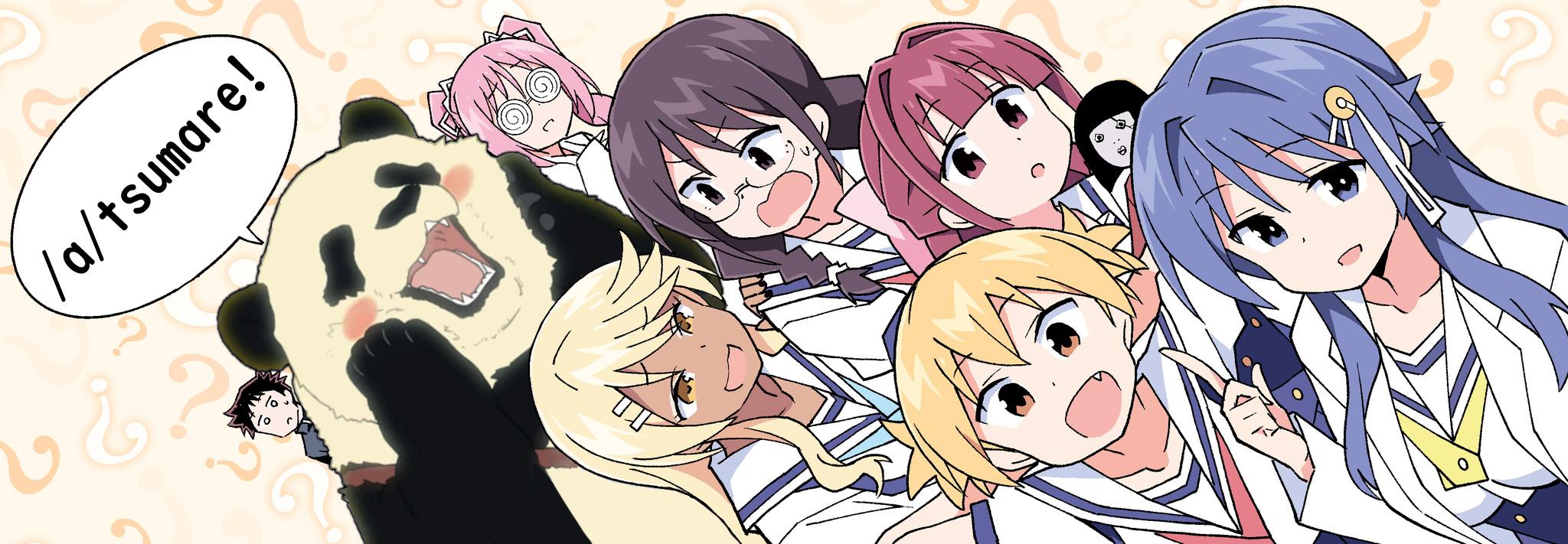Read Atsumare! Fushigi Kenkyu-bu Manga Online
