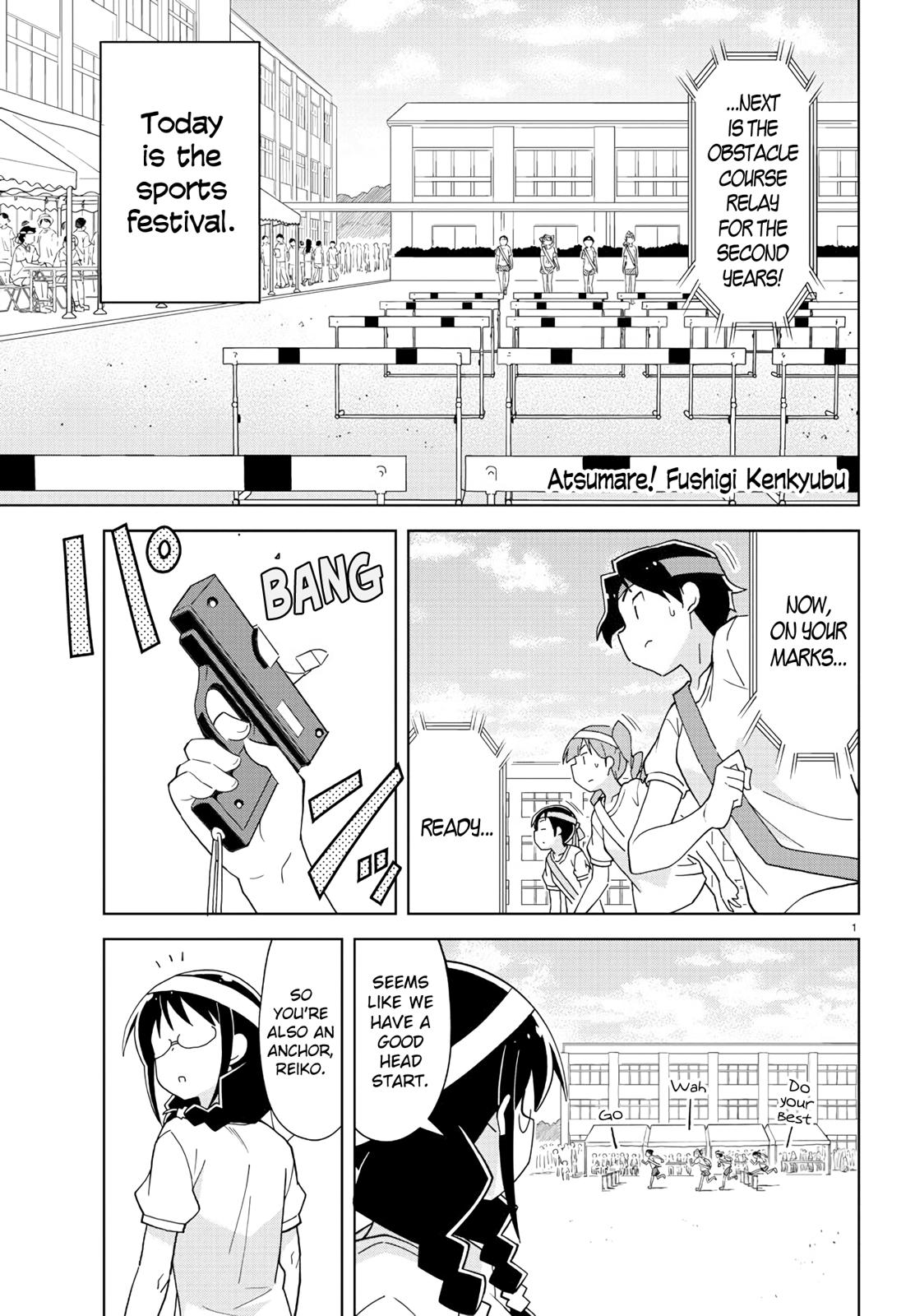 Read Atsumare! Fushigi Kenkyu-bu Manga Online