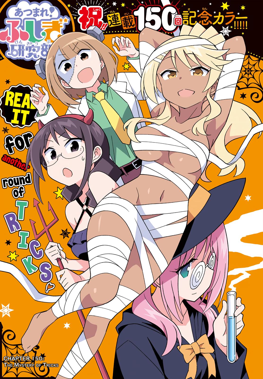Read Atsumare! Fushigi Kenkyu-bu Manga Online