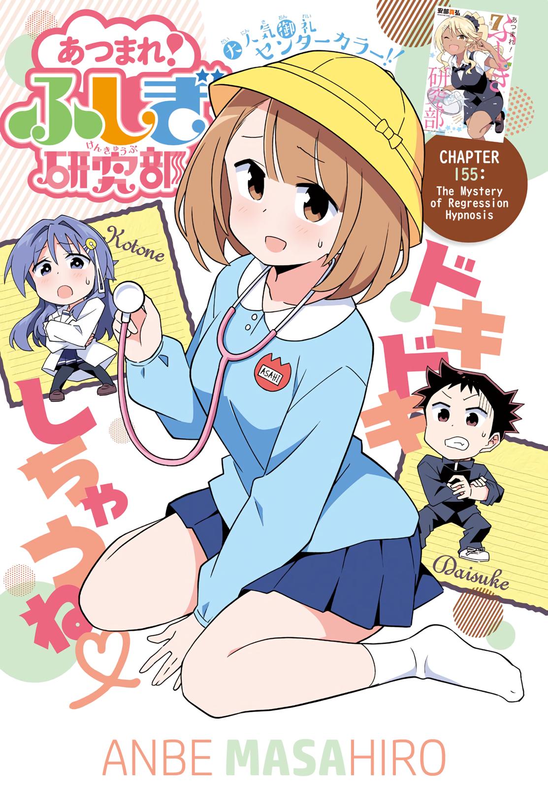Read Atsumare! Fushigi Kenkyu-bu Manga Online