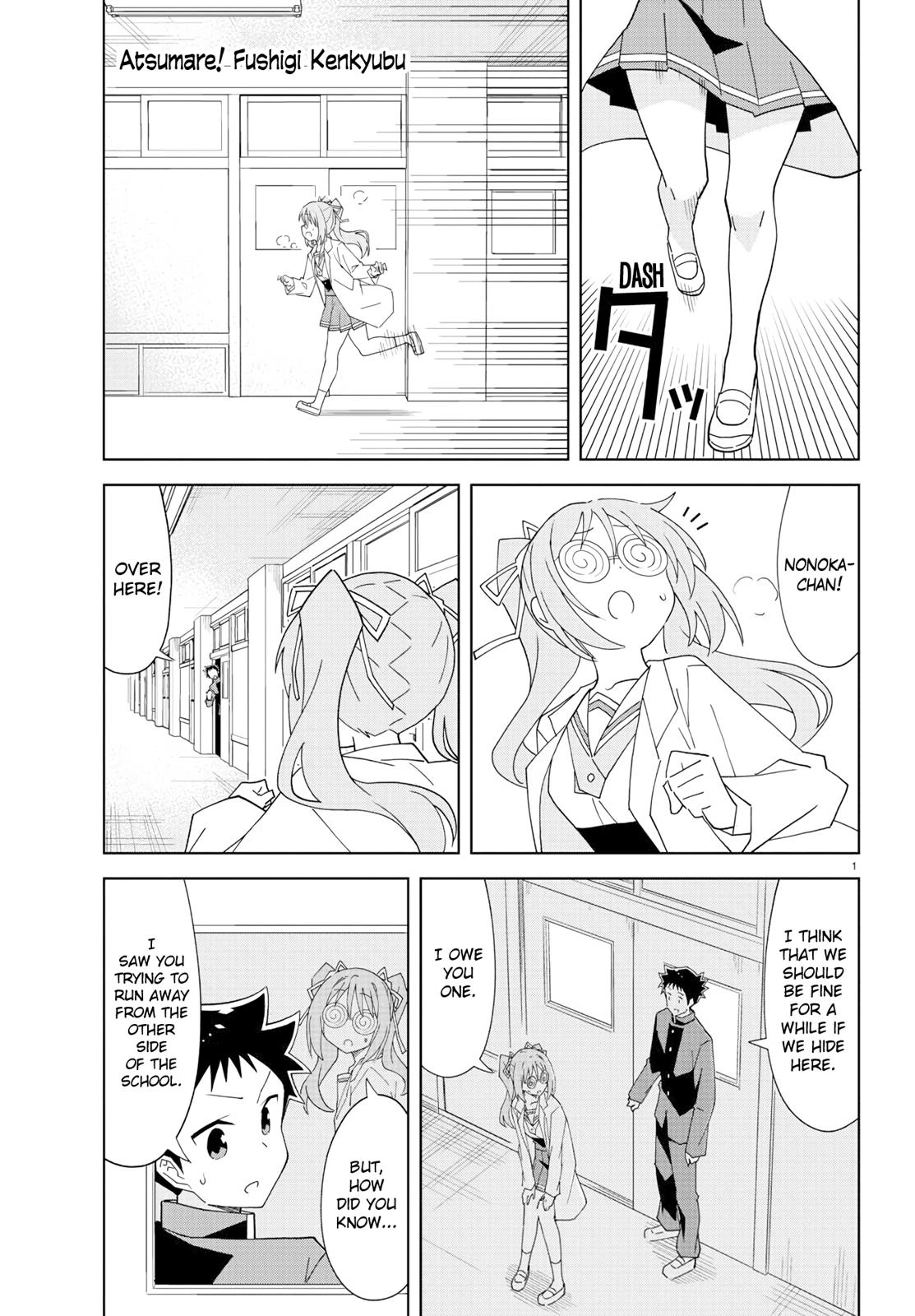 Read Atsumare! Fushigi Kenkyu-bu Manga Online