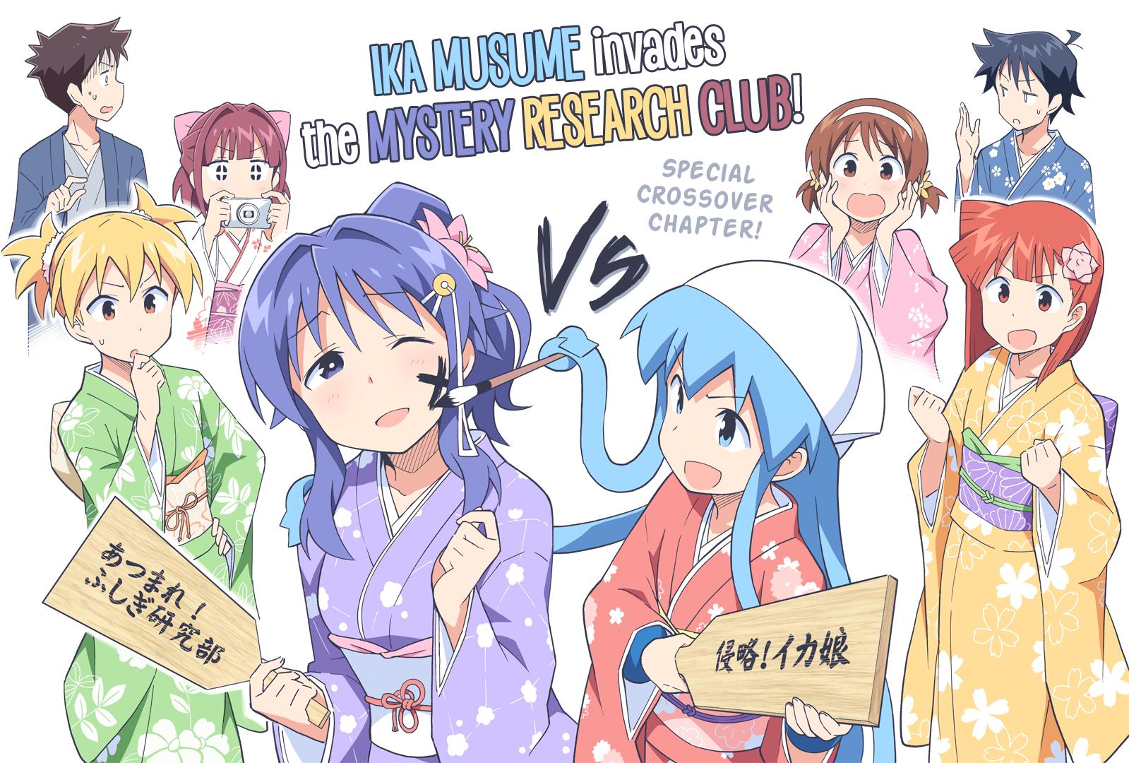 Read Atsumare! Fushigi Kenkyu-bu Manga Online