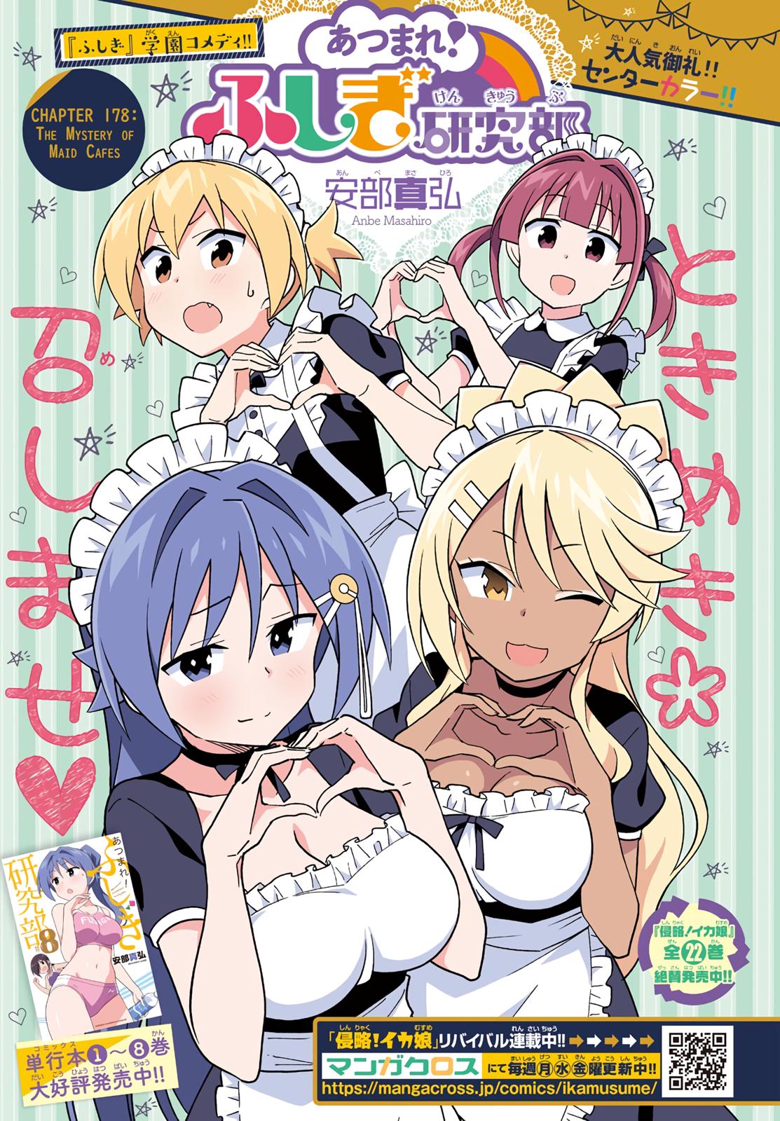Read Atsumare! Fushigi Kenkyu-bu Manga Online