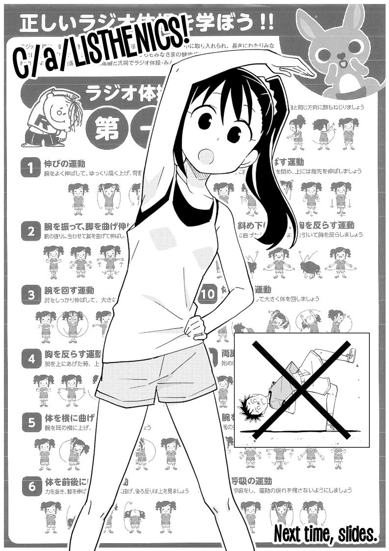 Read Atsumare! Fushigi Kenkyu-bu Manga Online