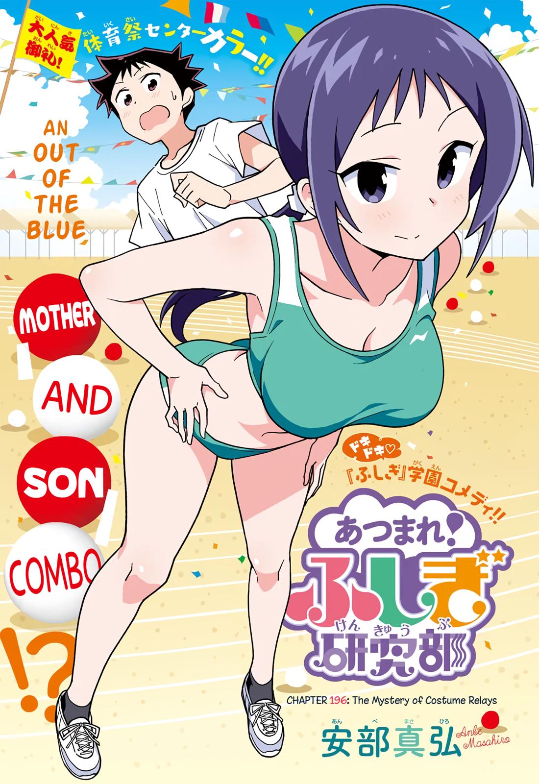 Read Atsumare! Fushigi Kenkyu-bu Manga Online