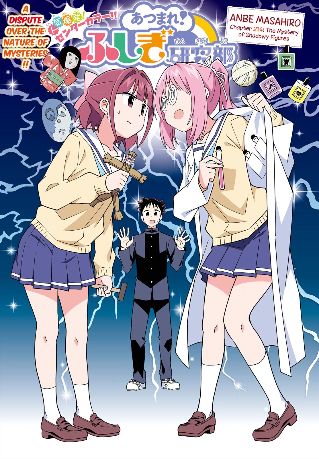 Read Atsumare! Fushigi Kenkyu-bu Manga Online