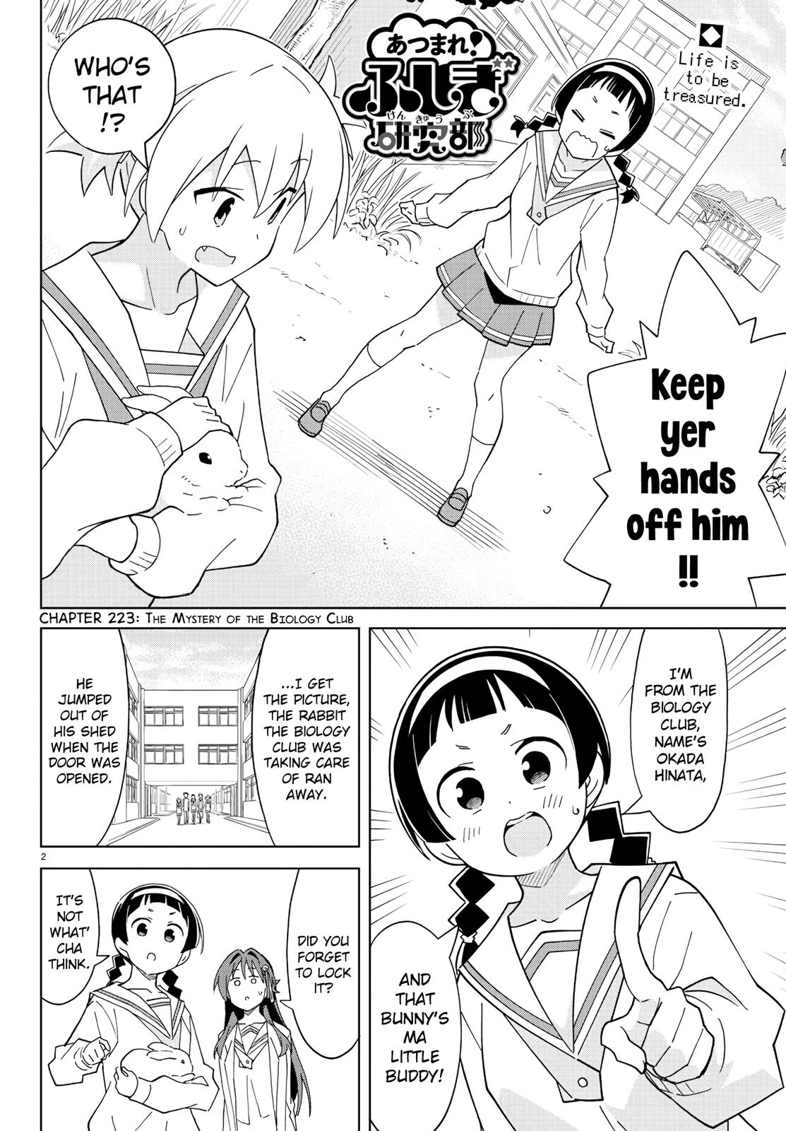 Read Atsumare! Fushigi Kenkyu-bu Manga Online