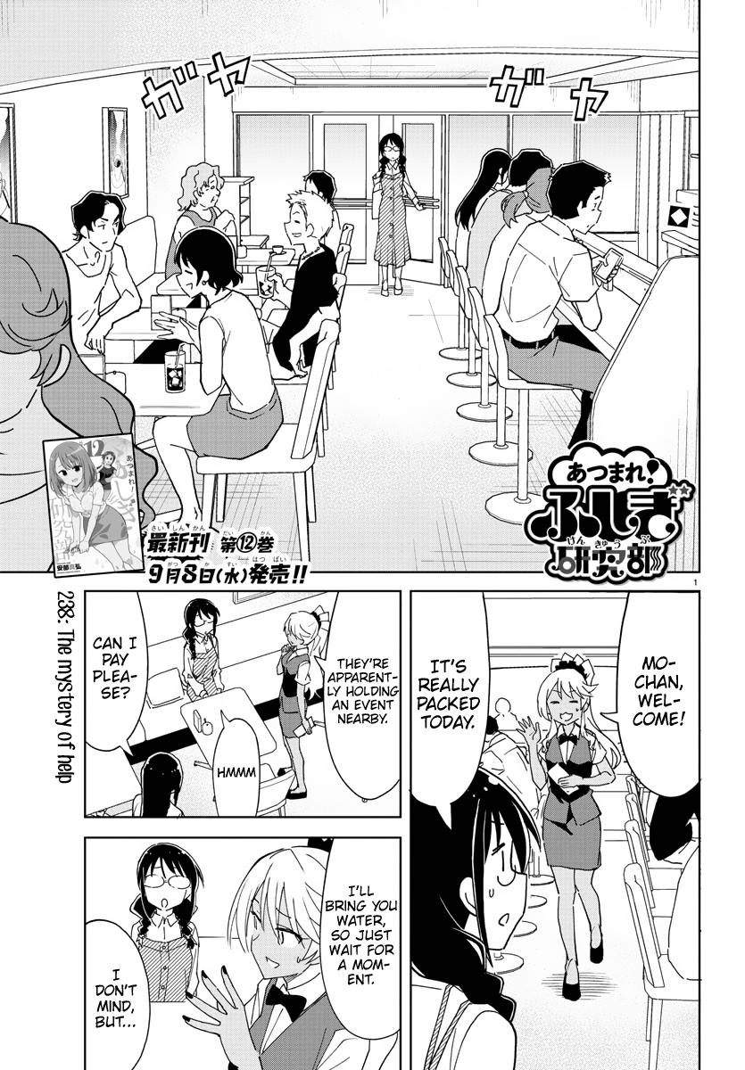 Read Atsumare! Fushigi Kenkyu-bu Manga Online