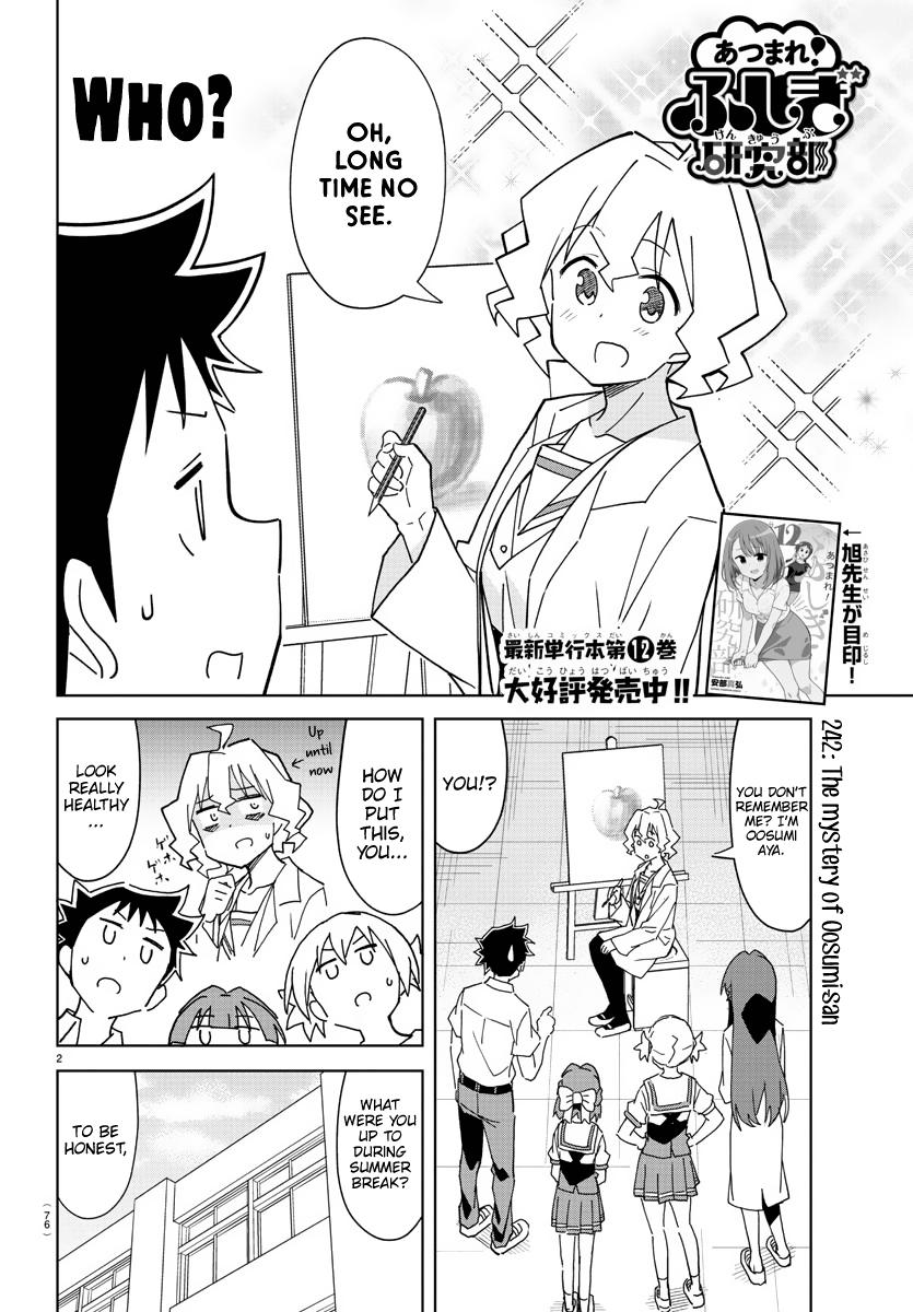 Read Atsumare! Fushigi Kenkyu-bu Manga Online