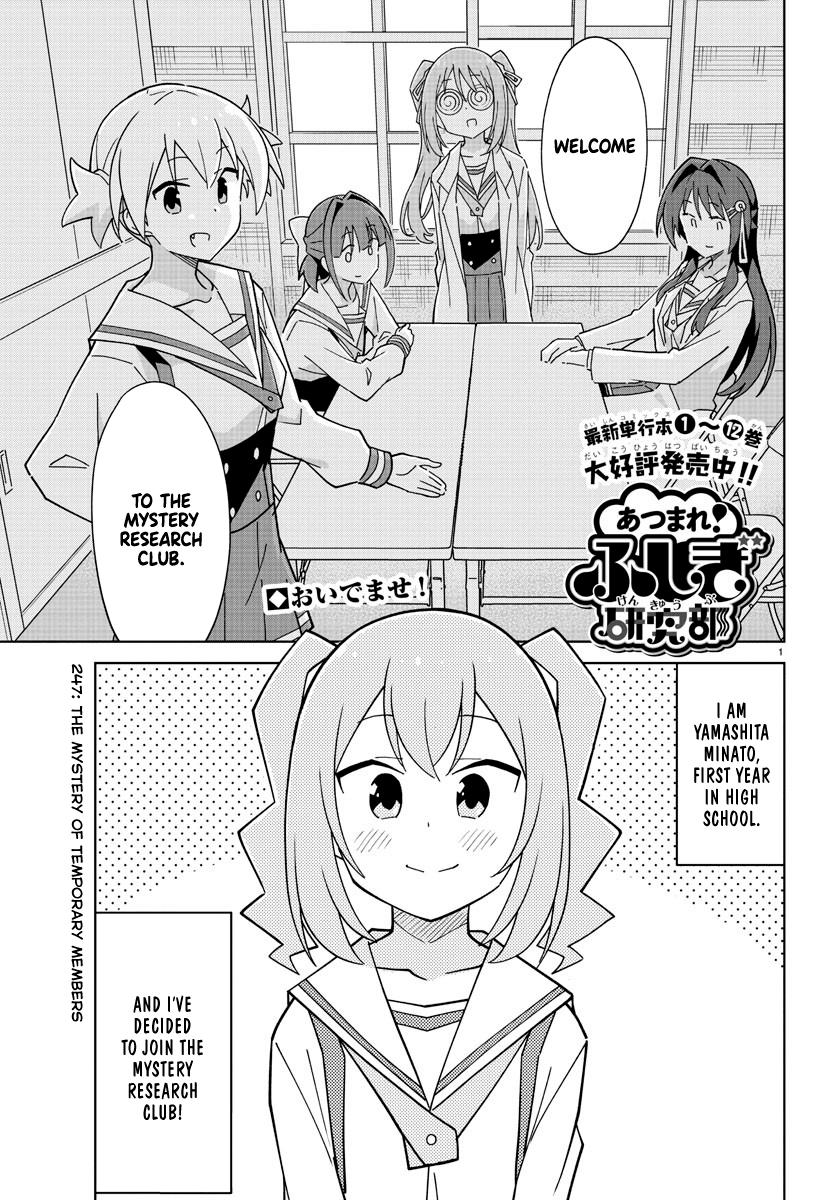 Read Atsumare! Fushigi Kenkyu-bu Manga Online
