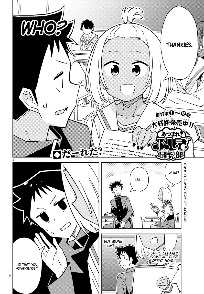 Read Atsumare! Fushigi Kenkyu-bu Manga Online