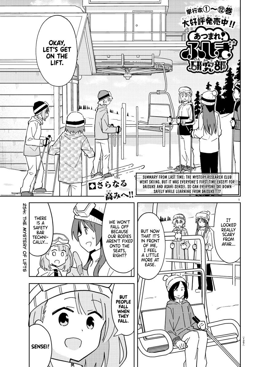 Read Atsumare! Fushigi Kenkyu-bu Manga Online