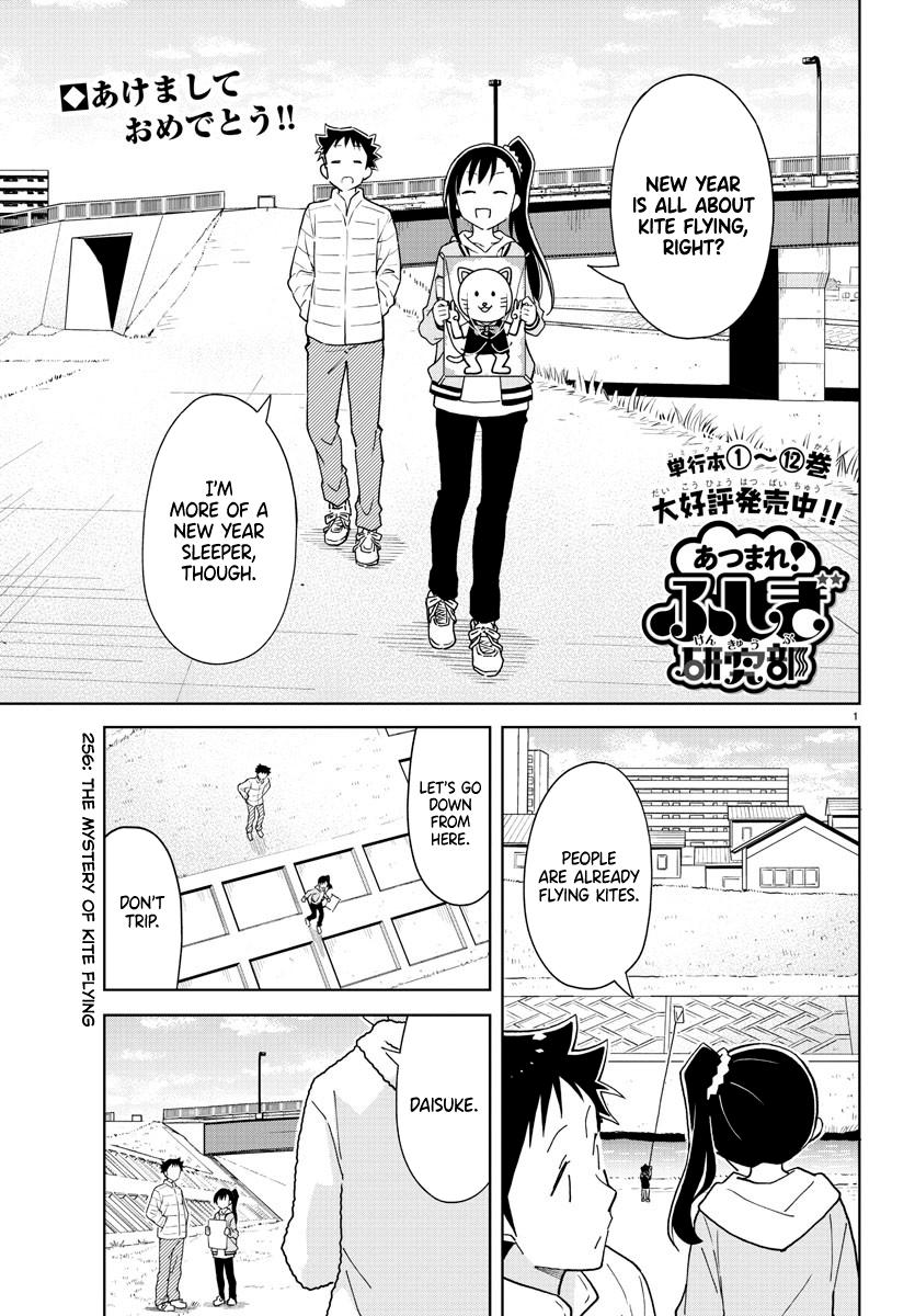 Read Atsumare! Fushigi Kenkyu-bu Manga Online