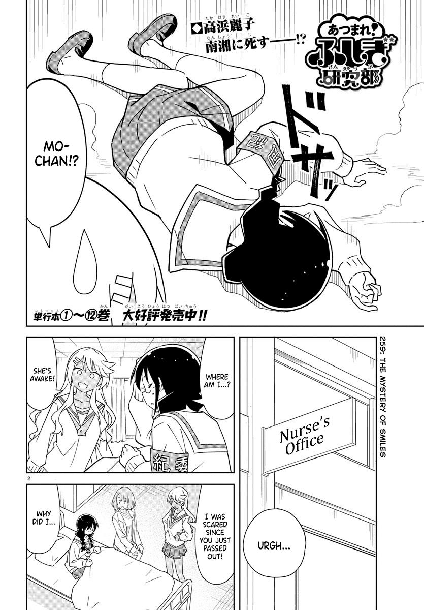 Read Atsumare! Fushigi Kenkyu-bu Manga Online