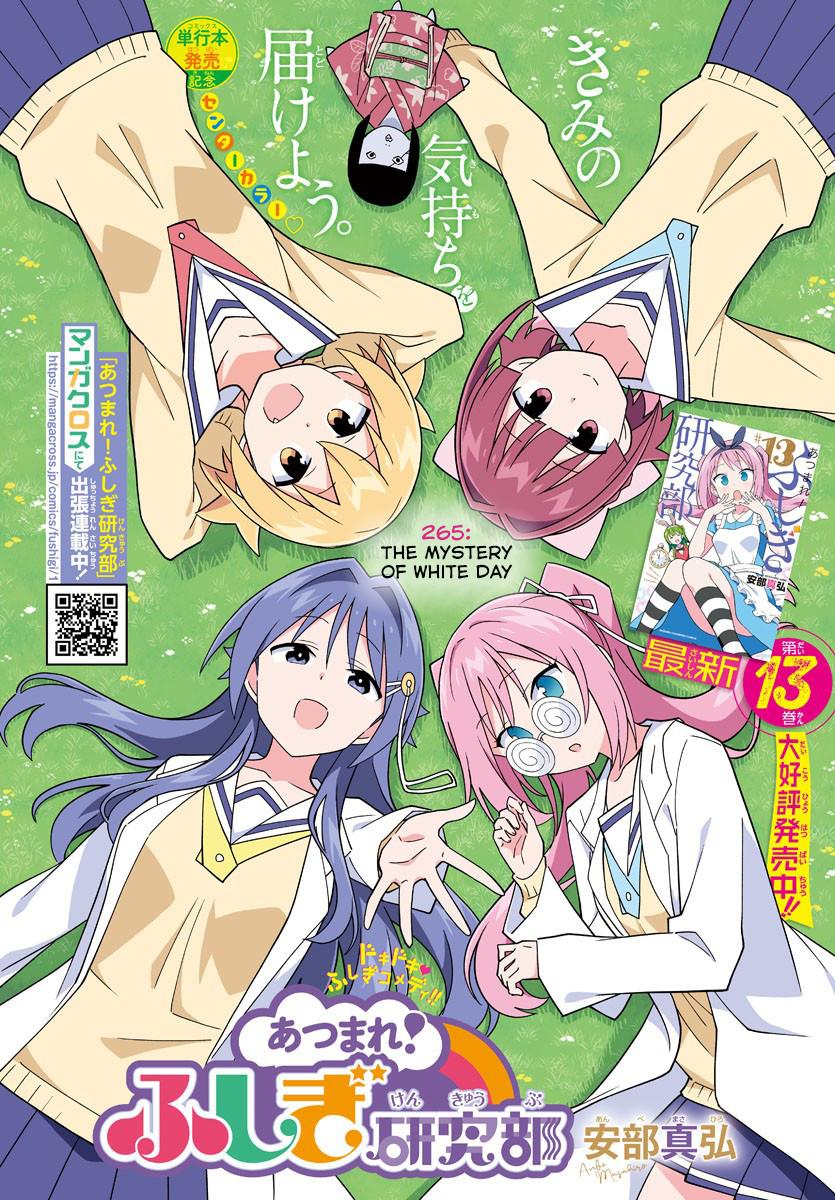 Read Atsumare! Fushigi Kenkyu-bu Manga Online