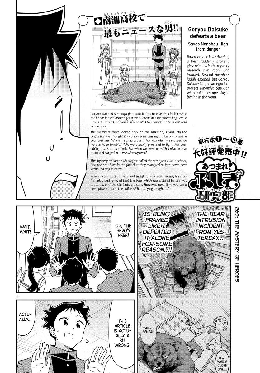 Read Atsumare! Fushigi Kenkyu-bu Manga Online