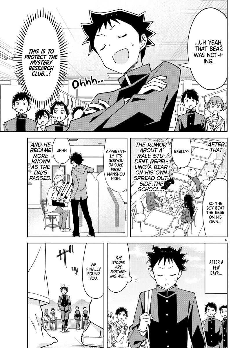 Read Atsumare! Fushigi Kenkyu-bu Manga Online