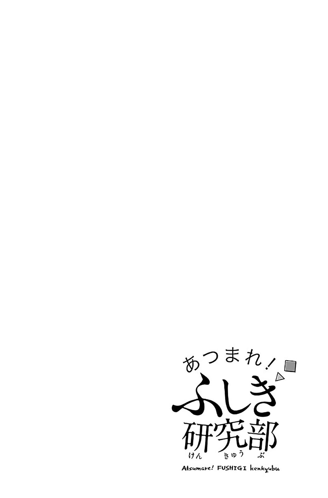 Read Atsumare! Fushigi Kenkyu-bu Manga Online