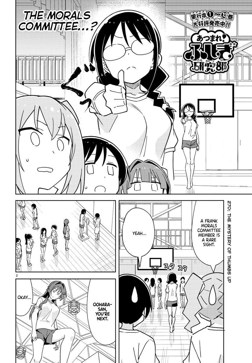 Read Atsumare! Fushigi Kenkyu-bu Manga Online