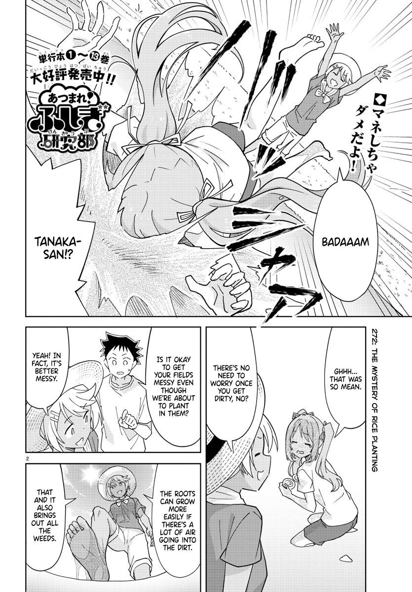Read Atsumare! Fushigi Kenkyu-bu Manga Online