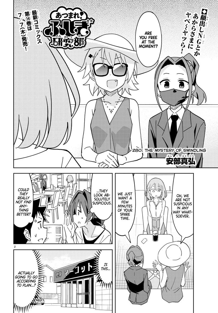 Read Atsumare! Fushigi Kenkyu-bu Manga Online
