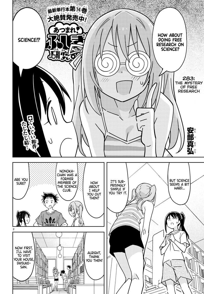 Read Atsumare! Fushigi Kenkyu-bu Manga Online