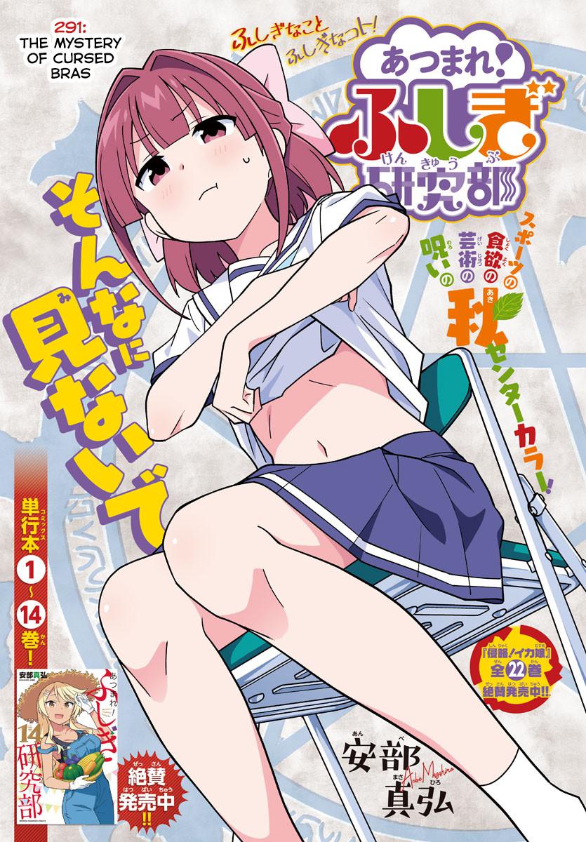 Read Atsumare! Fushigi Kenkyu-bu Manga Online
