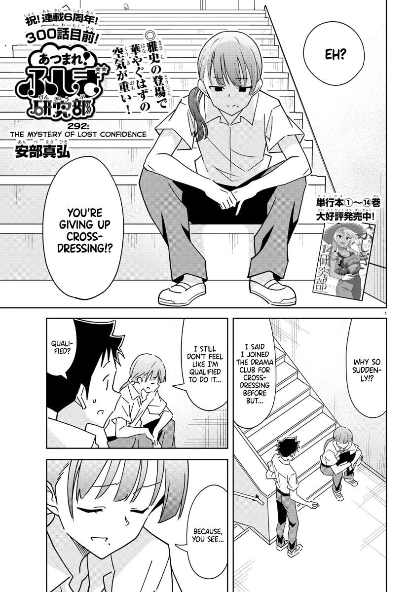 Read Atsumare! Fushigi Kenkyu-bu Manga Online