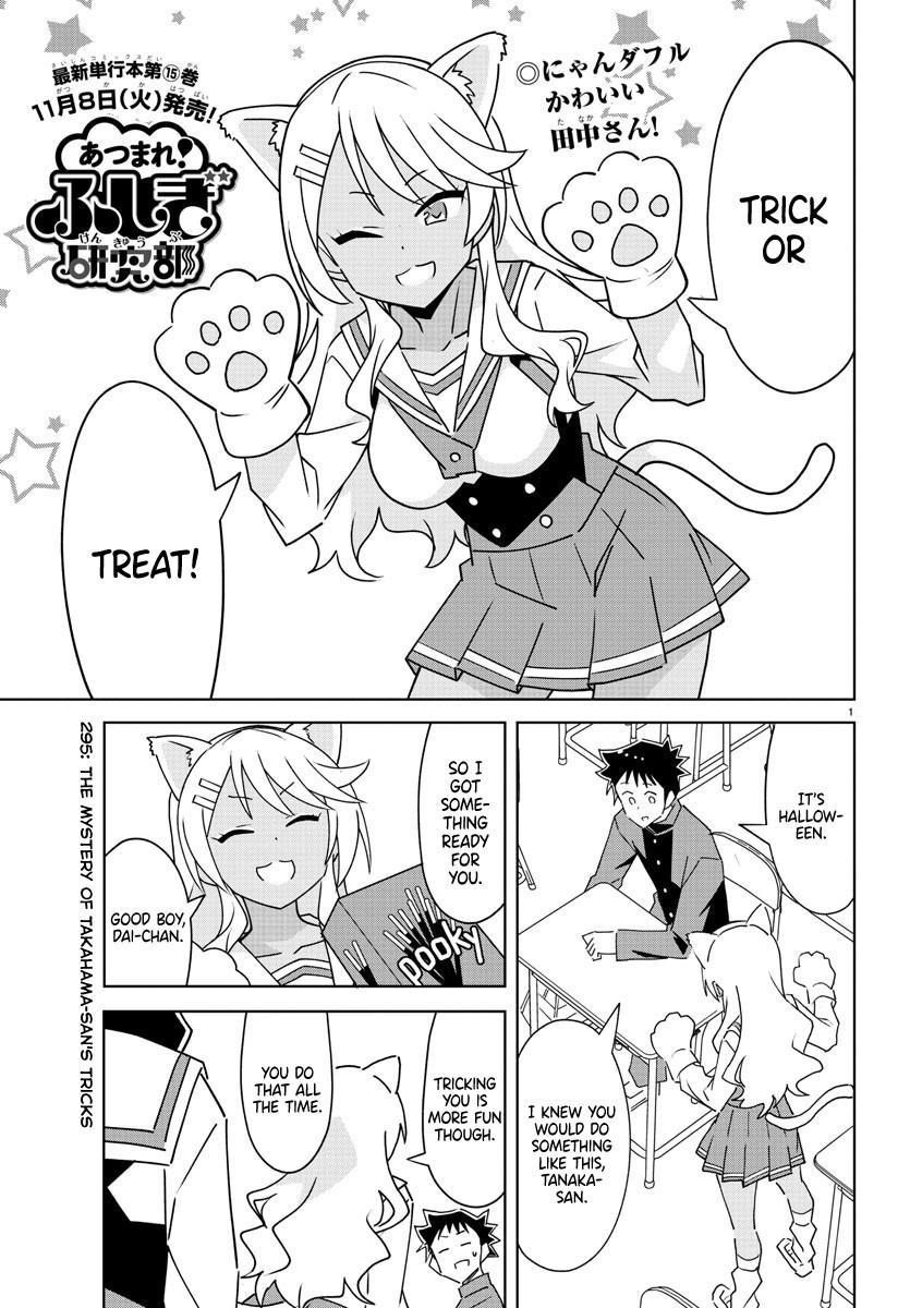 Read Atsumare! Fushigi Kenkyu-bu Manga Online