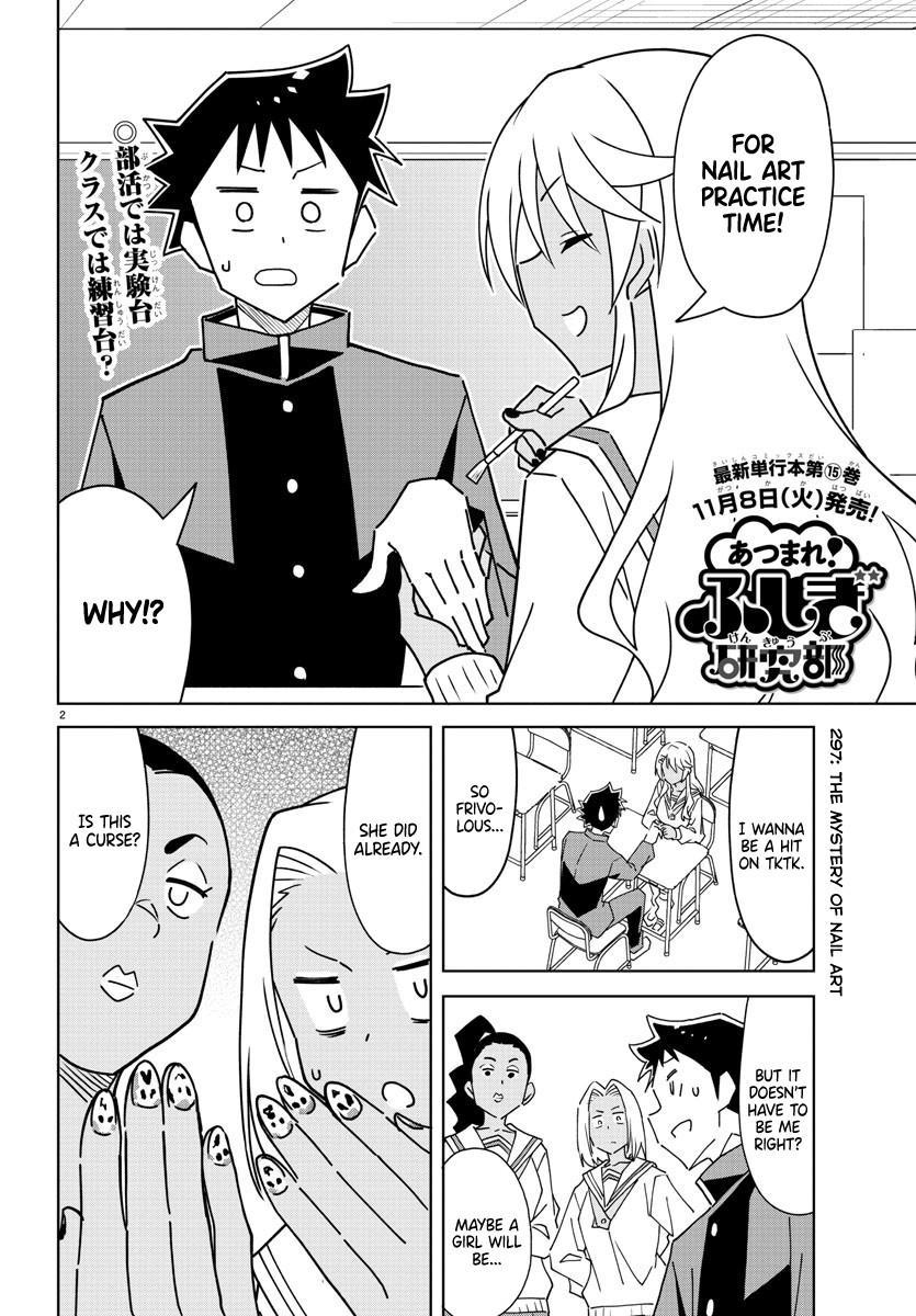 Read Atsumare! Fushigi Kenkyu-bu Manga Online