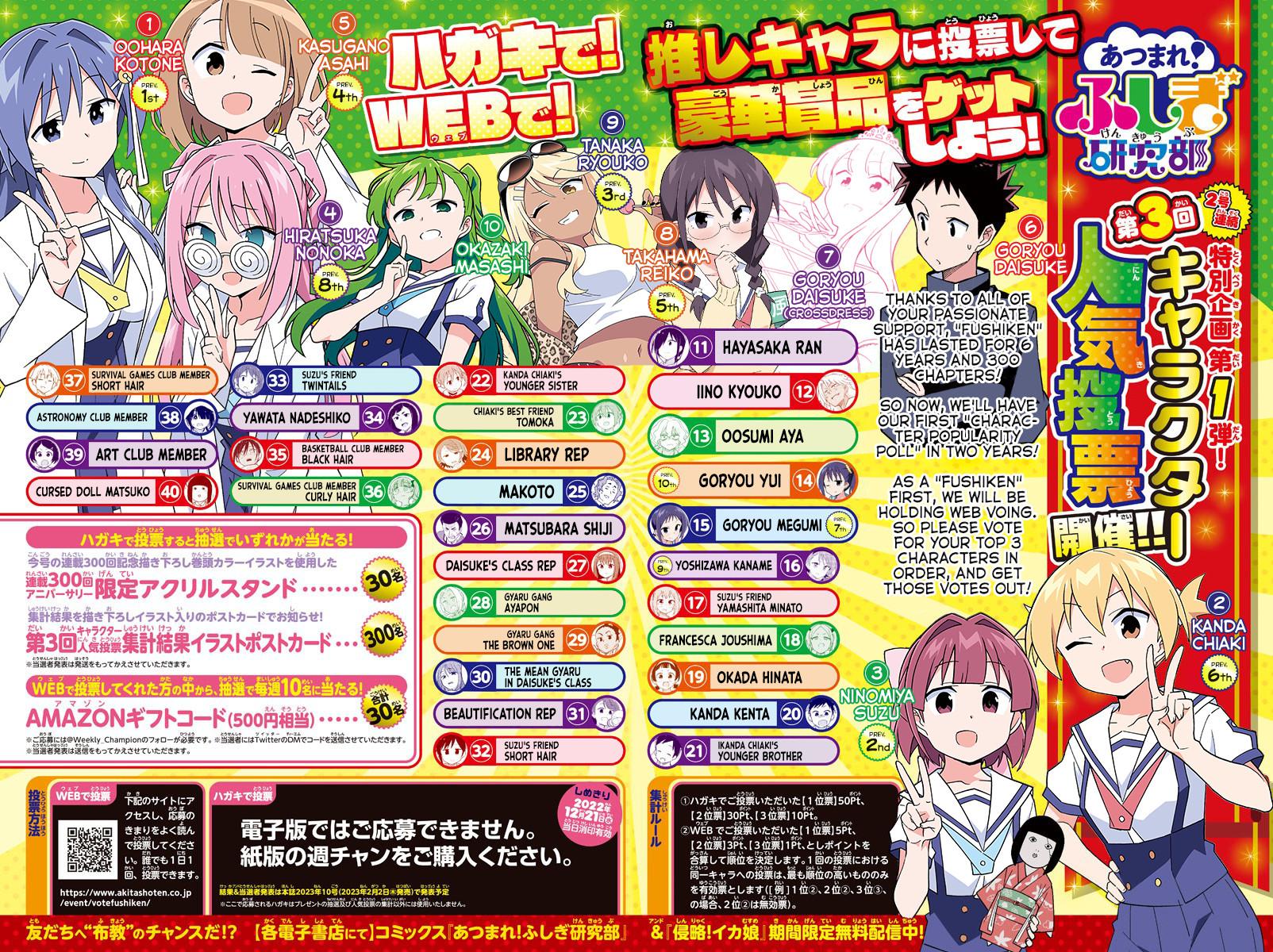 Read Atsumare! Fushigi Kenkyu-bu Manga Online
