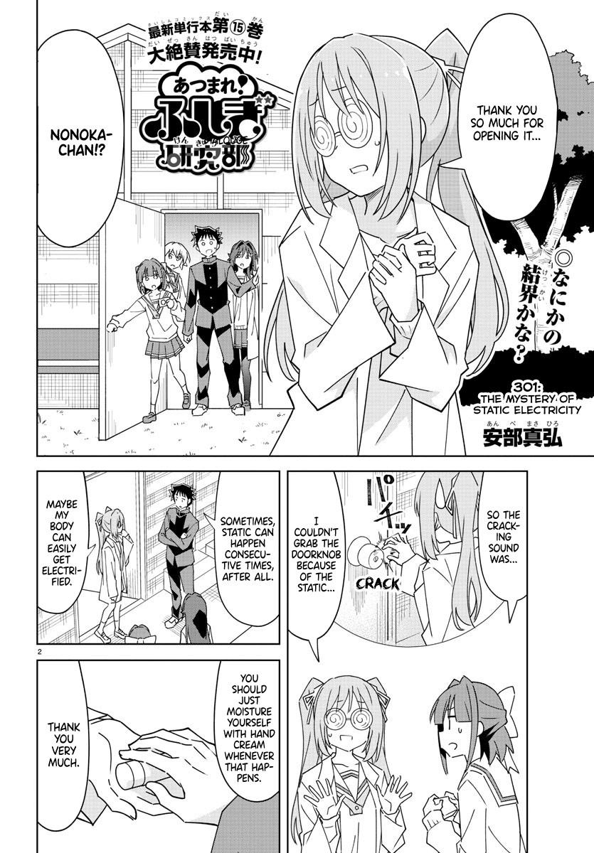 Read Atsumare! Fushigi Kenkyu-bu Manga Online