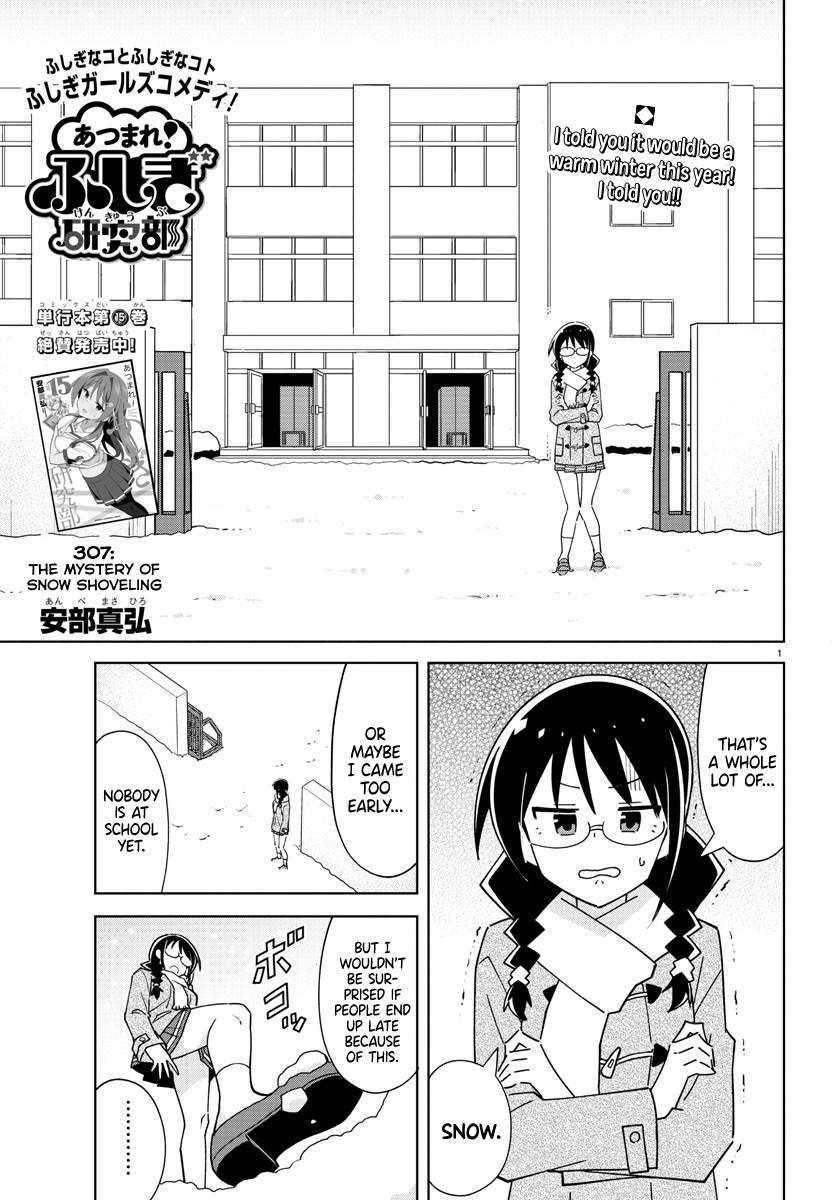 Read Atsumare! Fushigi Kenkyu-bu Manga Online