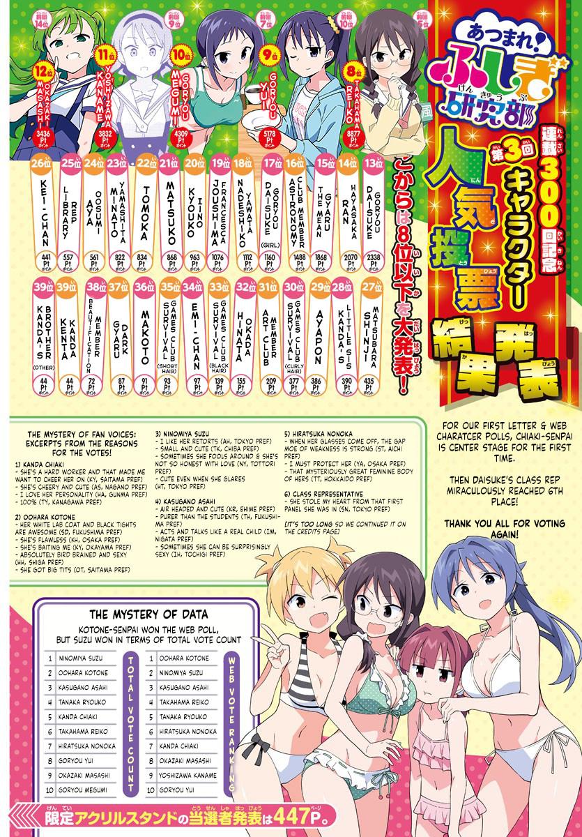 Read Atsumare! Fushigi Kenkyu-bu Manga Online