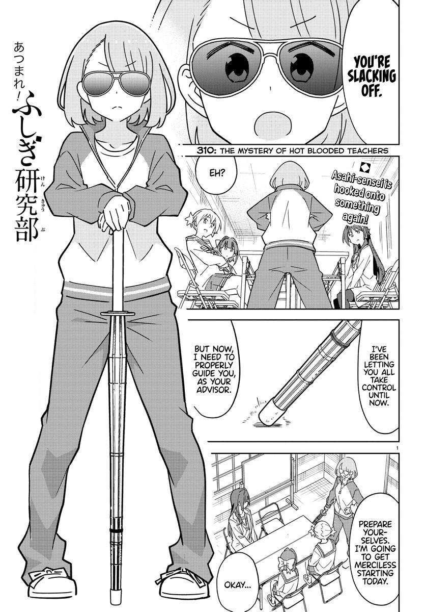 Read Atsumare! Fushigi Kenkyu-bu Manga Online