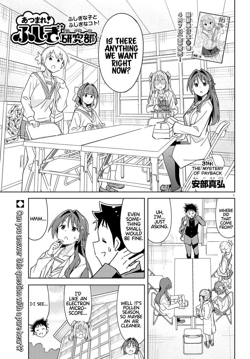Read Atsumare! Fushigi Kenkyu-bu Manga Online