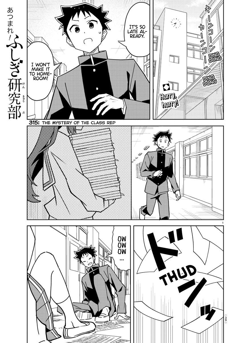 Read Atsumare! Fushigi Kenkyu-bu Manga Online