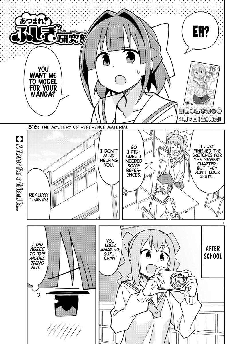 Read Atsumare! Fushigi Kenkyu-bu Manga Online