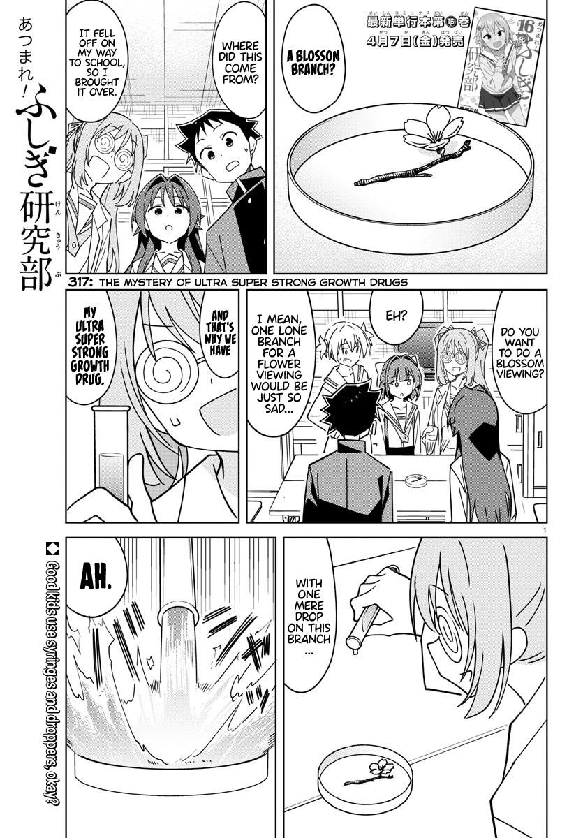 Read Atsumare! Fushigi Kenkyu-bu Manga Online