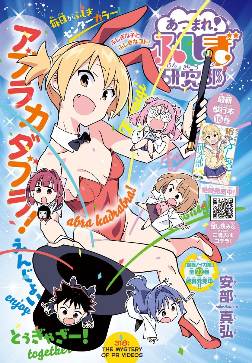 Read Atsumare! Fushigi Kenkyu-bu Manga Online