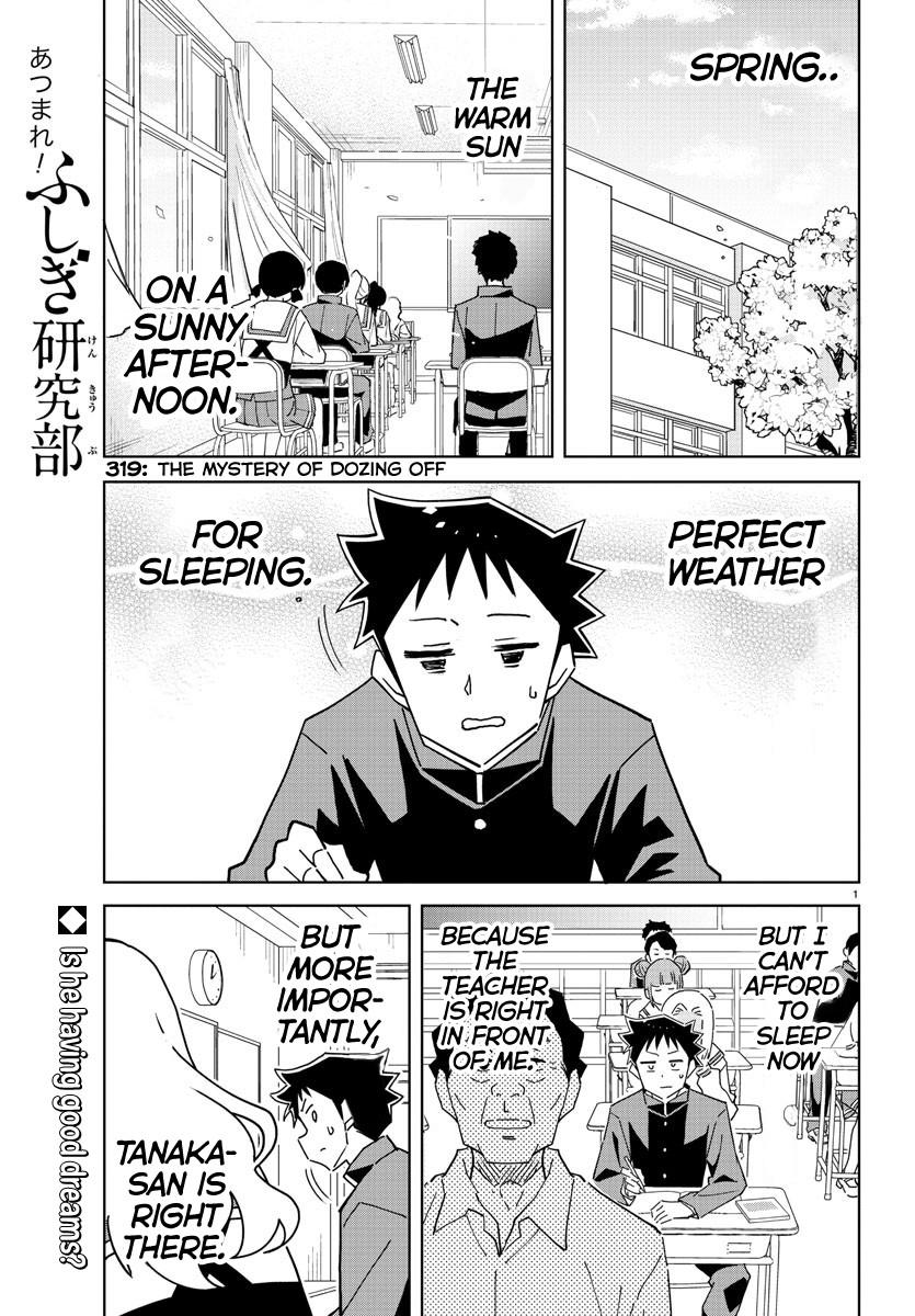 Read Atsumare! Fushigi Kenkyu-bu Manga Online